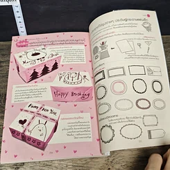 หนังสือ วาดการ์ตูน สุดน่ารักง่ายๆเป็นใน 1 นาที รูปที่ 8