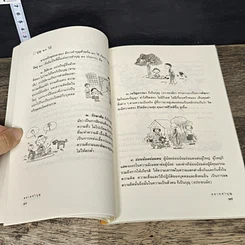 หนังสือ ฉลาดทำบุญ รวมเรื่องน่ารู้ คู่มือทำบุญให้ถูกวิธี รูปที่ 8