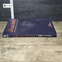 หนังสือ แจ็ค เดอะ ริปเปอร์ ต้นแบบฆาตกรต่อเนื่อง รูปที่ 2