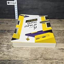 หนังสือ ที่...หัวมุมถนน รูปที่ 4