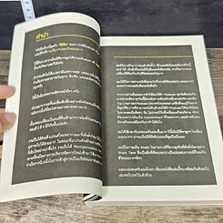หนังสือ ที่...หัวมุมถนน รูปที่ 7