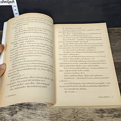 หนังสือ รักใสใสของยัยตัวแสบ รูปที่ 7