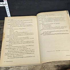 หนังสือ รักใสใสของยัยตัวแสบ รูปที่ 8