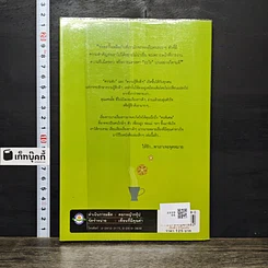 หนังสือ เรื่องดีๆมีไว้แบ่งปัน Good Stories for Friends รูปที่ 5