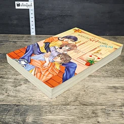 หนังสือ ชุลมุนวุ่นรักหอพักอลเวง รูปที่ 3