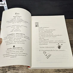 หนังสือ ชุลมุนวุ่นรักหอพักอลเวง รูปที่ 6