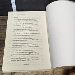 หนังสือ ชุลมุนวุ่นรักหอพักอลเวง รูปที่ 8