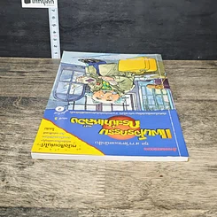 หนังสือ ชุด สารวัตรยอดนักสืบ แผนโจรกรรมกระเป๋าเหลือง รูปที่ 4