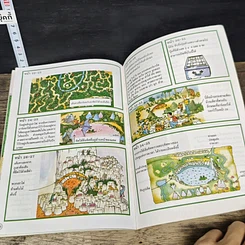 หนังสือ ชุดผจญภัยมิติพิศวง มิติมหัศจรรย์ไดโนเสาร์ รูปที่ 8