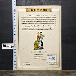 หนังสือ ไขปมคดีปริศน เด็คแชร์ยอดนักสืบ รูปที่ 5