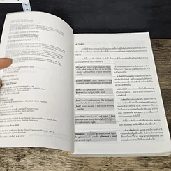 หนังสือ Oxford Basic English Dictionary พจนานุกรมเบื้องต้น อังกฤษ-ไทย รูปที่ 6