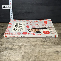 หนังสือ อัจฉริยะสร้างได้ รูปที่ 2