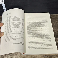 หนังสือ อัจฉริยะสร้างได้ รูปที่ 7
