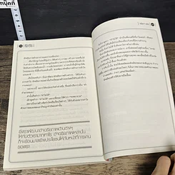 หนังสือ อัจฉริยะสร้างได้ รูปที่ 9