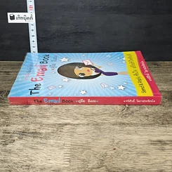 หนังสือ The Email Book คู่มือ อีเมล รูปที่ 2
