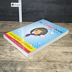 หนังสือ The Email Book คู่มือ อีเมล รูปที่ 3