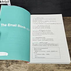 หนังสือ The Email Book คู่มือ อีเมล รูปที่ 6