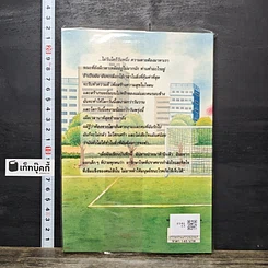 หนังสือ หมอน้อยกายสิทธิ์ รูปที่ 5