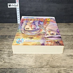 หนังสือ ฟ้าจรดทราย รูปที่ 4
