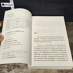 หนังสือ ฟ้าจรดทราย รูปที่ 6