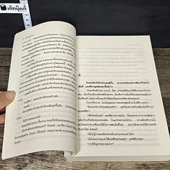 หนังสือ ฟ้าจรดทราย รูปที่ 7