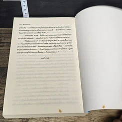 หนังสือ ฟ้าจรดทราย รูปที่ 8