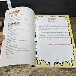 หนังสือ กระปู๋แมน รูปที่ 6
