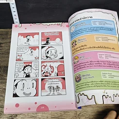 หนังสือ กระปู๋แมน รูปที่ 8