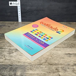 หนังสือ ชุดสีโดนใจ Creative Color Schemes 2 รูปที่ 3