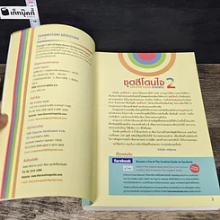 หนังสือ ชุดสีโดนใจ Creative Color Schemes 2 รูปที่ 6