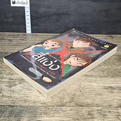 หนังสือ สี่แง่ง รูปที่ 3