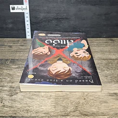 หนังสือ สี่แง่ง รูปที่ 4