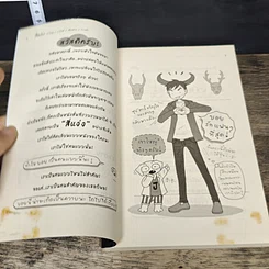 หนังสือ สี่แง่ง รูปที่ 6
