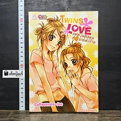 หนังสือ Twins Love แฝดวุ่นชุลมุน ลุ้นใจนายตัวร้าย
