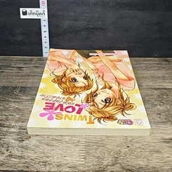 หนังสือ Twins Love แฝดวุ่นชุลมุน ลุ้นใจนายตัวร้าย รูปที่ 4