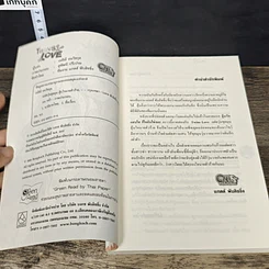 หนังสือ Twins Love แฝดวุ่นชุลมุน ลุ้นใจนายตัวร้าย รูปที่ 6