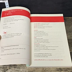 หนังสือ Money Work Life สุดยอดเคล็ดลับสร้างสมดุล เงิน-งาน-ชีวิต รูปที่ 6