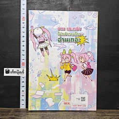 หนังสือ กระปี๋เกิร์ล รูปที่ 5