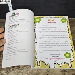 หนังสือ กระปี๋เกิร์ล รูปที่ 6
