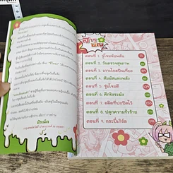 หนังสือ กระปี๋เกิร์ล รูปที่ 7