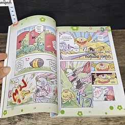 หนังสือ กระปี๋เกิร์ล รูปที่ 8