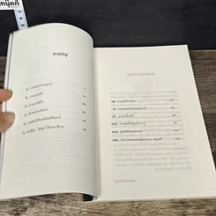 หนังสือ เชอร์ล็อก โฮล์มส์ ตอน จัตวาลักษณ์ รูปที่ 7