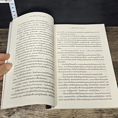 หนังสือ เชอร์ล็อก โฮล์มส์ ตอน จัตวาลักษณ์ รูปที่ 8