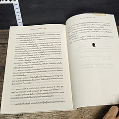 หนังสือ เชอร์ล็อก โฮล์มส์ ตอน จัตวาลักษณ์ รูปที่ 9
