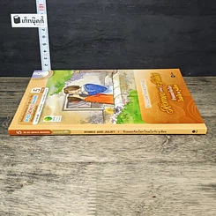 หนังสือ Romeo and Juliet รักอมตะก้องโลก โรเมโอกับจูเลียต รูปที่ 2