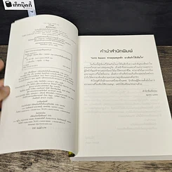 หนังสือ หัวใจปฐพี รูปที่ 6