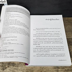 หนังสือ พ่อรวยสอนลงทุน ใช้เงินให้ทำงาน รูปที่ 6