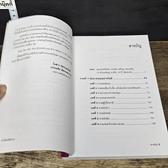 หนังสือ พ่อรวยสอนลงทุน ใช้เงินให้ทำงาน รูปที่ 7