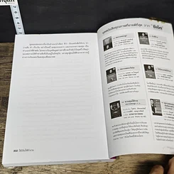 หนังสือ พ่อรวยสอนลงทุน ใช้เงินให้ทำงาน รูปที่ 9