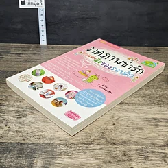 หนังสือ วาดภาพน่ารักตกแต่งสิ่งของรอบตัว รูปที่ 3